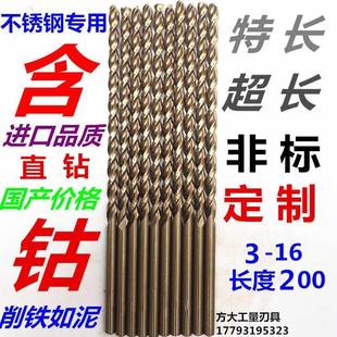 5线钻 深20 M30直柄麻花钻头不锈钢钻头16含钴抛物加长钻型3孔