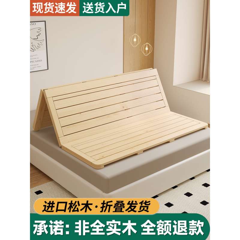 硬床板垫片实木排骨架1.8米折叠木板松木整块硬板床垫护腰护脊椎
