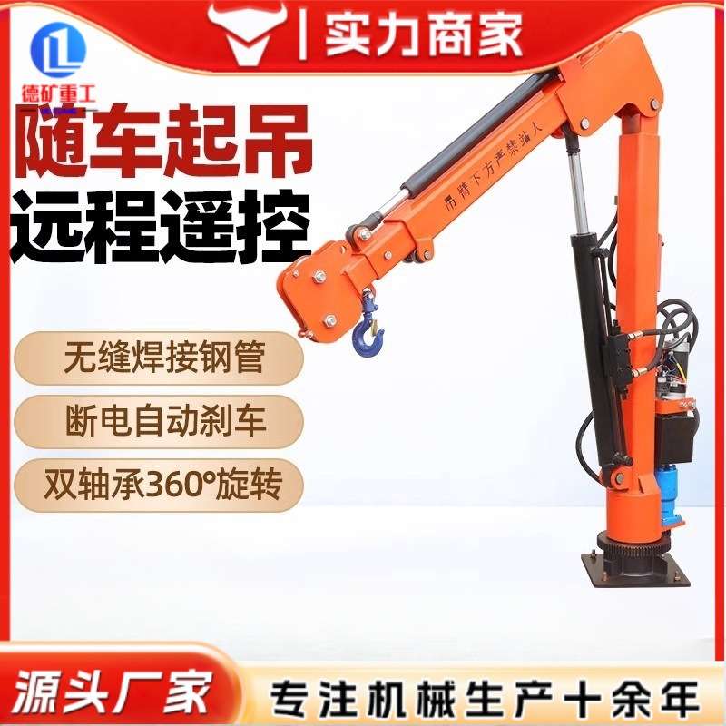 车载吊机12v小型电动绞盘吊机架24V220v液压升降起重提升机