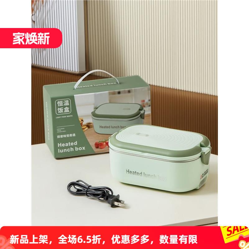 恒温电热饭盒批免注水可插电加热上班族热饭神器学生保温便当盒发