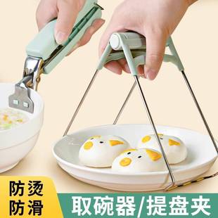 防烫夹夹子盘子端手夹子厨房不锈钢隔热碗取盘子夹提碗夹蒸锅家用