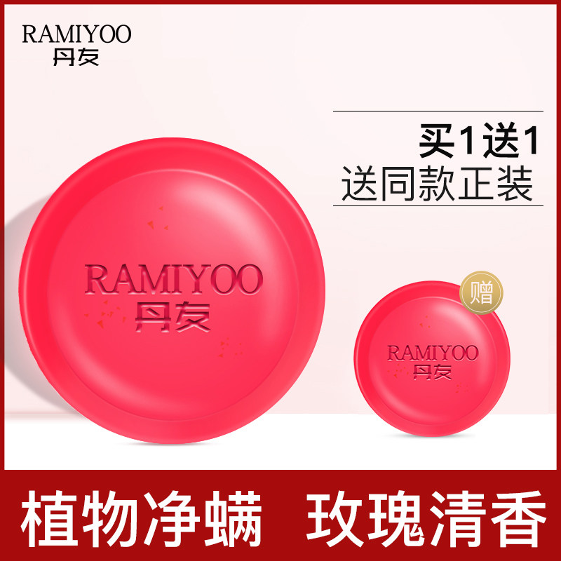 大米玫瑰精油皂除螨控油洁面手工皂洗脸沐浴补水去后背螨虫香皂女