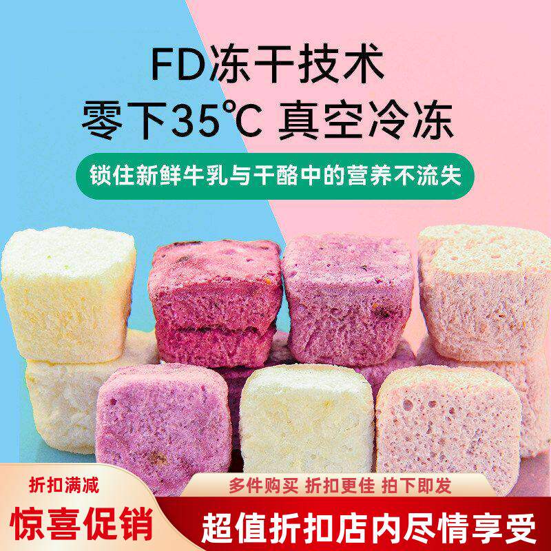 块水果办公室酸奶包邮食品零食冻干草莓干蓝莓混合休闲固体小