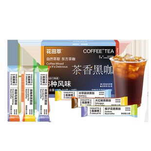 醇香茶香EECOFF咖啡风味休闲盒装 CHALATTE 6花田萃63g拿黑铁美式