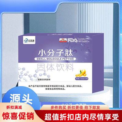 粉肽肽小蛋白粉粉肽道尔顿分子