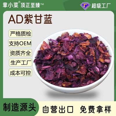 包菜粒片脱水供应紫甘蓝紫顶正