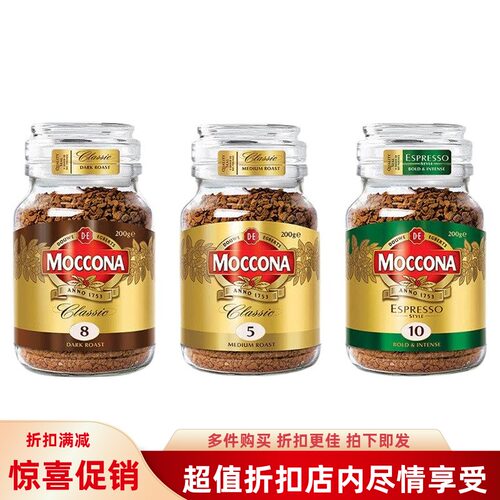 原装进口黑深度Moccona号号摩号