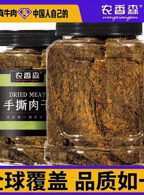 风干农香森手【肉干500g爆款】鸡胸肉边角料2干撕鸡肉撕手肉条