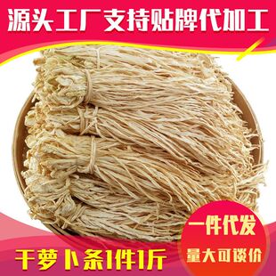 萝卜萝卜丝干货干斤装农家自制脱水蔬菜特产湖南1干白萝卜条萝卜