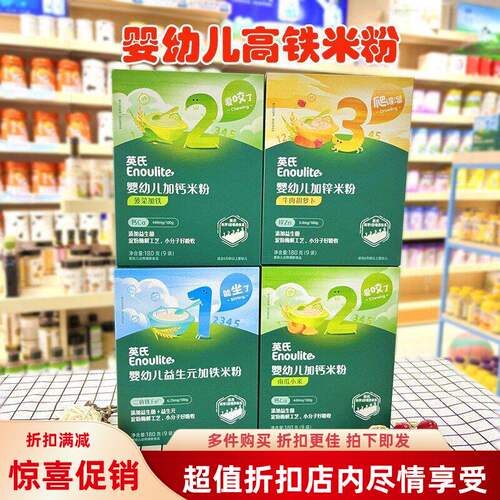 西兰花米粉高铁儿童米糊包邮菠菜