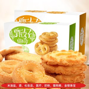 爱旭好吃点甄好曲奇黄油味208g休闲食品办公室下午茶零食曲奇饼干