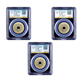 清代真品朱砂黄亮乾隆通宝古钱币保粹公博权威鉴定盒子币铜钱包真