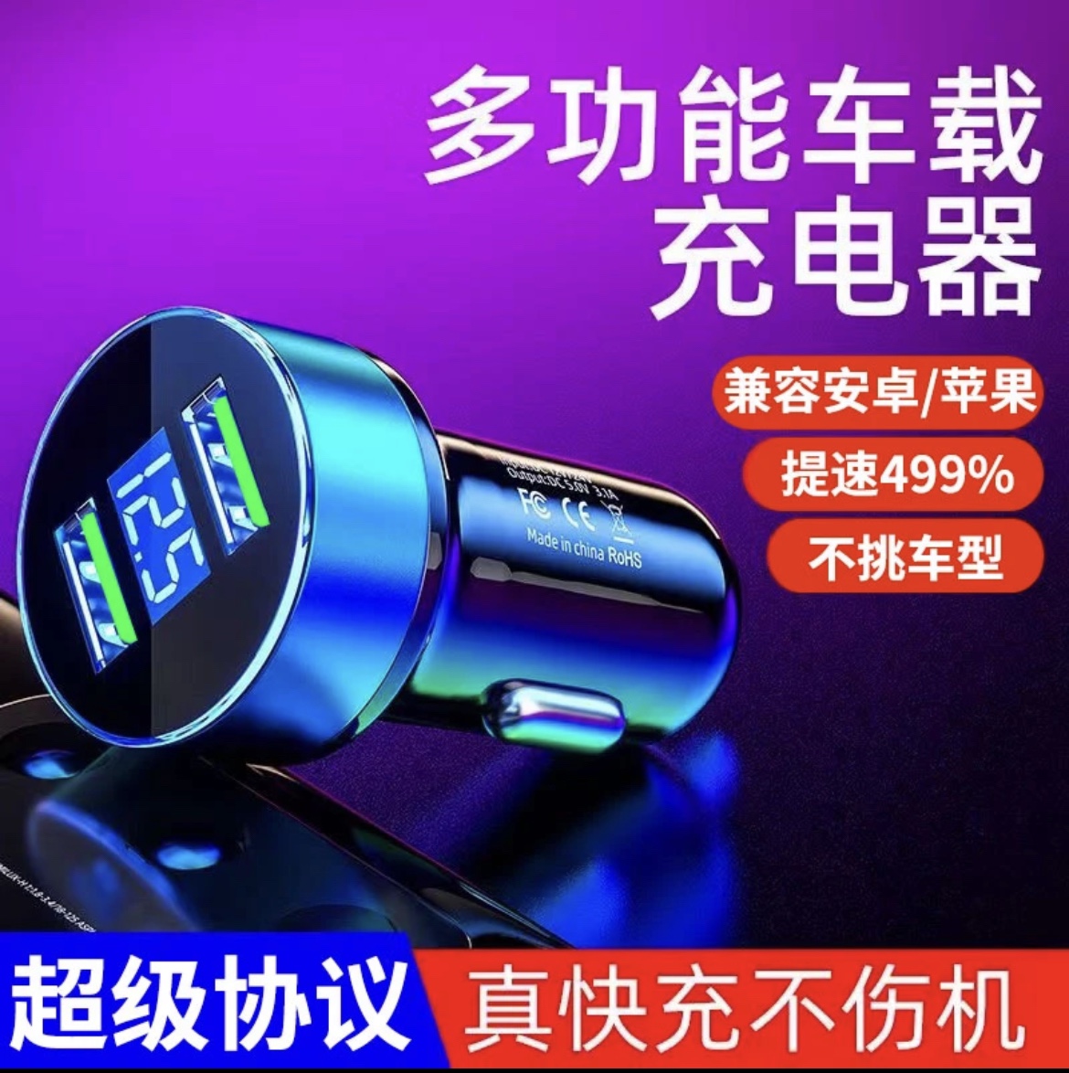 车载多功能充电器汽车货车一拖二点烟器车用手机转换插头车充闪充