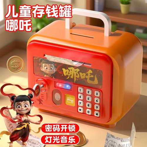 哪吒男孩钥匙存钱罐大容量