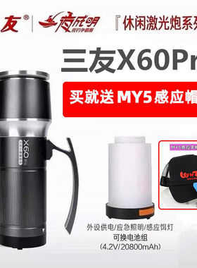 三友顶点夜钓灯X60Pro mini 灰色款4光源激光炮X8mini钓鱼灯