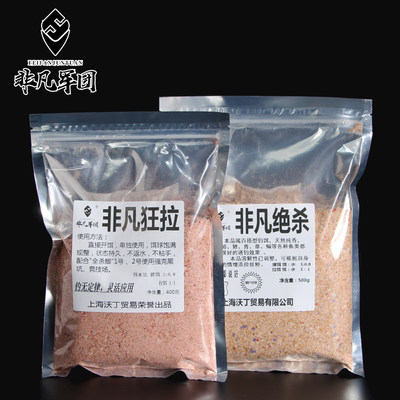 非凡军团秘制 绝杀 500g 狂拉400g 野钓鲫鱼鲤鱼黑坑钓鱼通用饵料