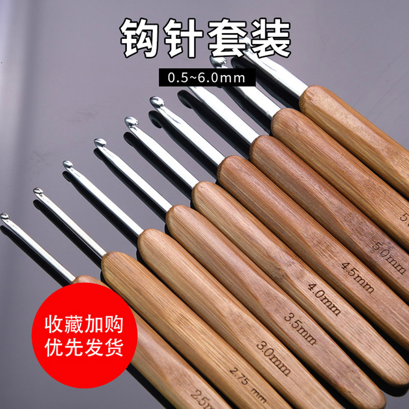 毛线竹柄钩针DIY手工编织工具毛衣针圆头碳化竹柄钩针单个包邮