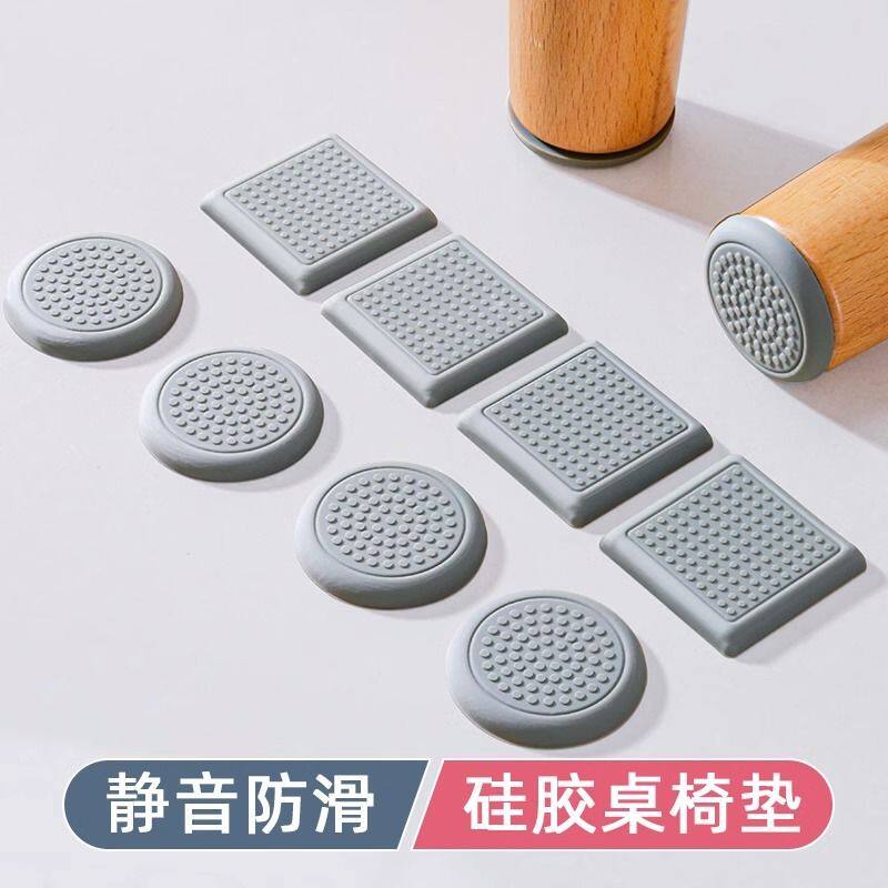 硅胶防滑垫椅子脚垫桌子凳子腿床脚防移动茶几家具脚静音保护垫片
