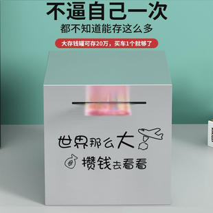 不锈钢存钱罐可存可取储蓄罐儿童只进不出2026新款看不出来储钱罐