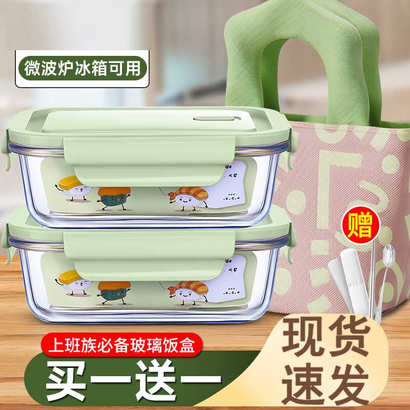玻璃饭盒可微波炉加热专用碗上班族打包带盖便当盒保温餐盒保鲜盒
