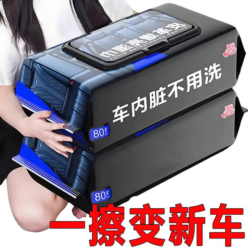 汽车内饰皮革护理清洁增亮湿纸巾擦车神器车载镀膜湿巾除尘去污