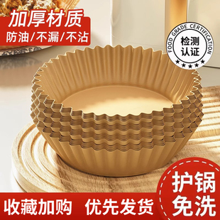空气炸锅专用纸圆形吸油纸食物烤盘纸吸油垫家用硅油纸方形锡纸碗