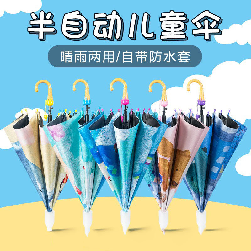 儿童雨伞自动长柄带防水套幼儿园小学生男童女宝宝小孩冰淇淋定制