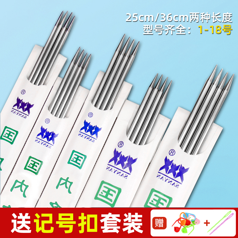 不锈钢毛衣针手工编织毛线针长针粗直针打围巾棒针工具全套