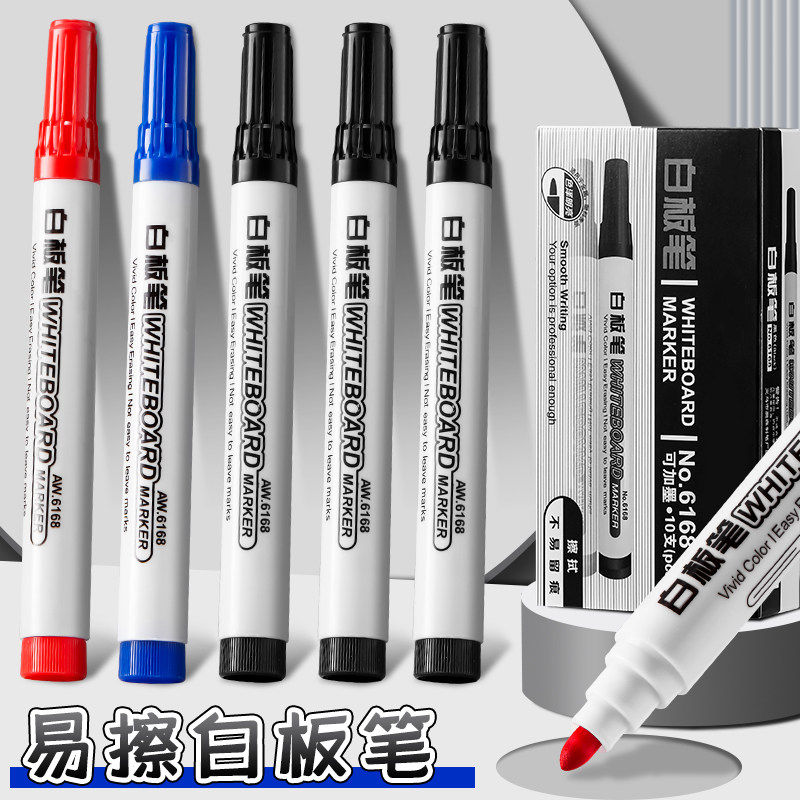 白板笔可擦黑色大容量教师用写字彩色红蓝黑板笔画板写字板笔易擦水笔记号笔可擦除专用白班笔白板粗头