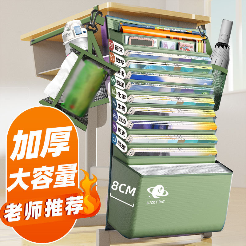挂书袋大容量书袋课桌收纳学生挂袋高中生初中书桌旁桌面桌侧面侧边桌边带侧挂袋子教室书本置物架神器定制的
