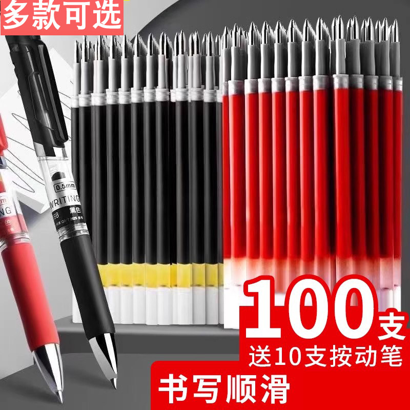 按动笔芯黑色中性笔芯0.5mm子弹头按压式粗管大容量商务替芯水性笔芯教师红笔芯墨蓝色笔芯学生用ST笔尖速乾
