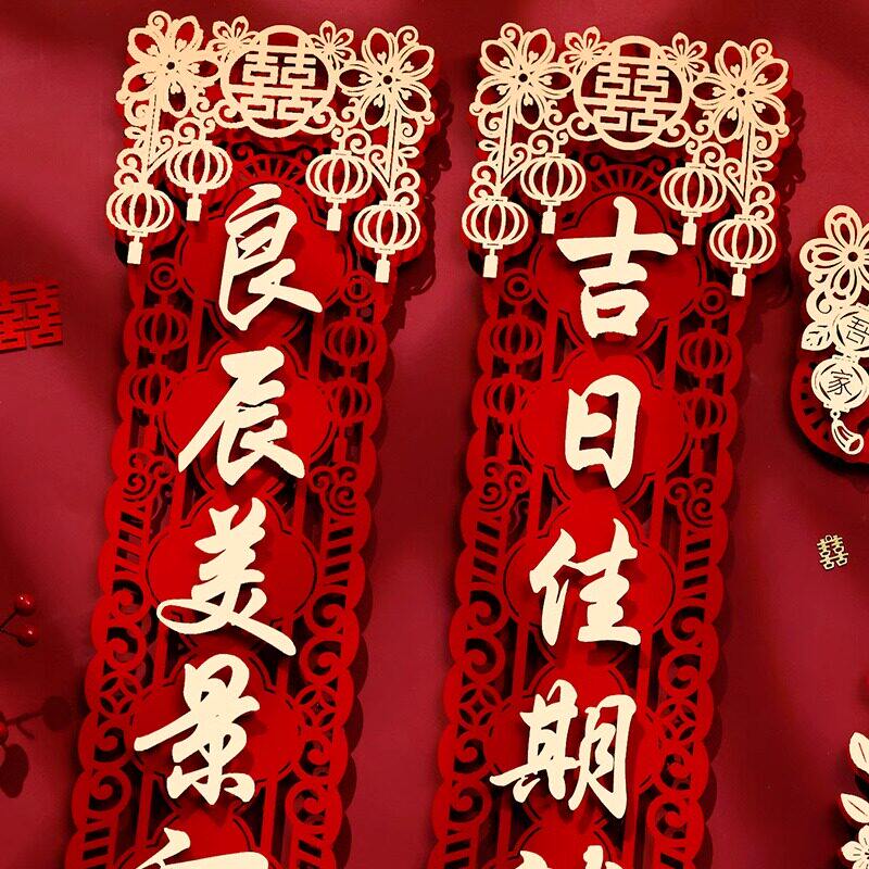结婚对联男方大门女方出嫁喜事婚房布置装饰喜字贴磁吸专用入户门