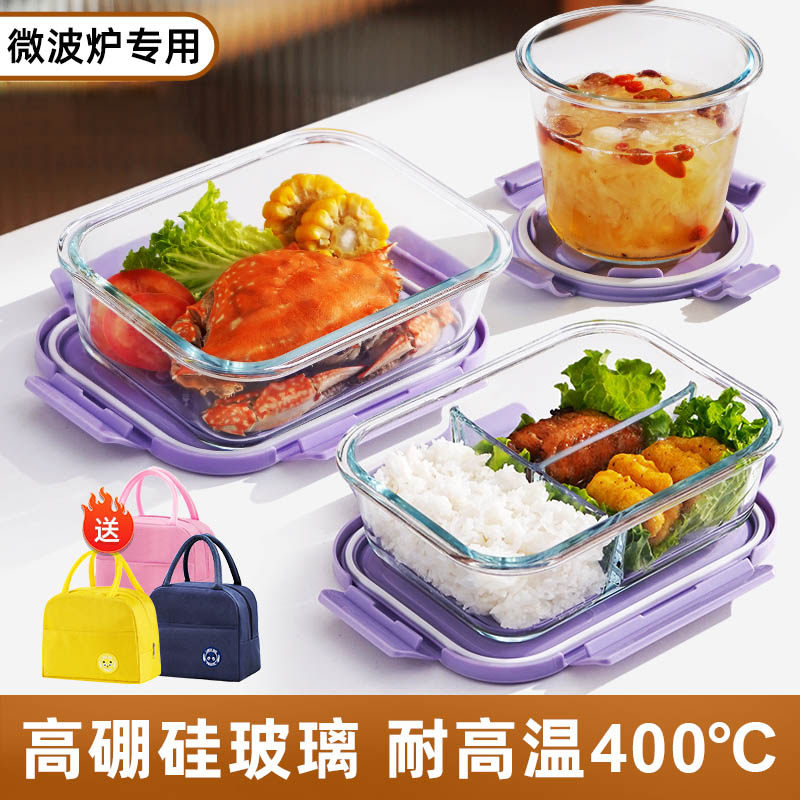 玻璃饭盒可微波炉加热专用的学生上班族带盖子餐盒保鲜分隔型便当