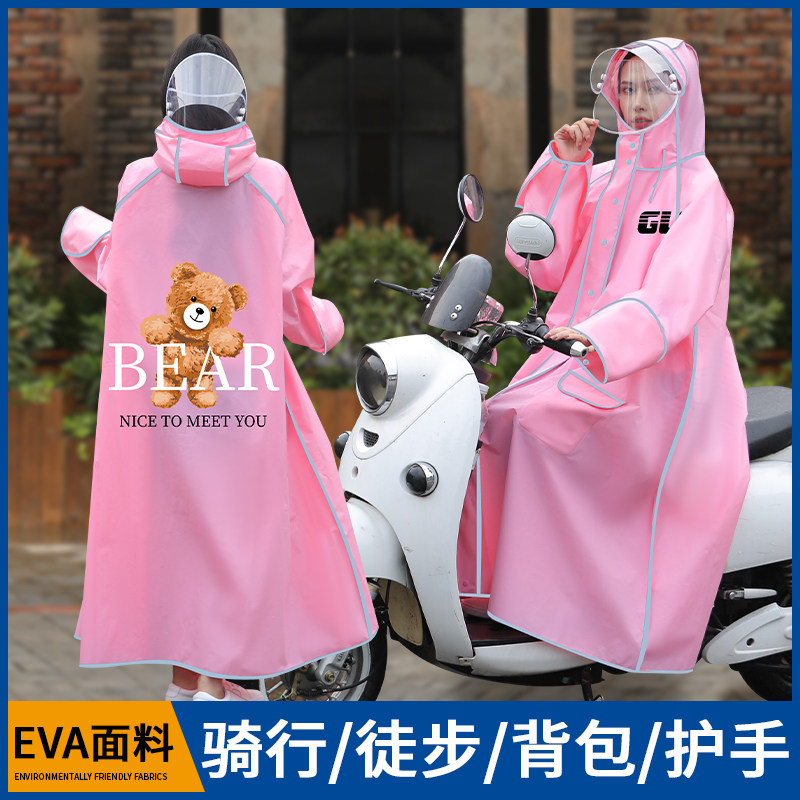 雨衣电动车新款防暴雨女长款全身电瓶自行车骑行男分体式单人雨披
