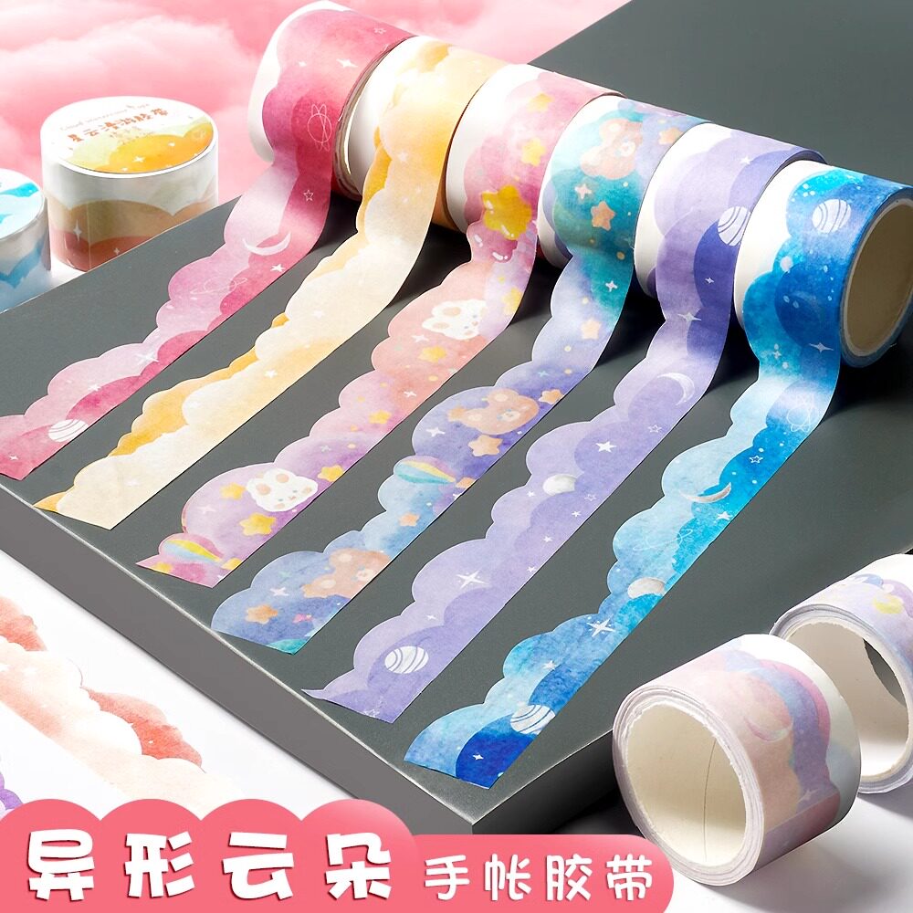 云朵手账胶带少女手账本用品女生手帐本胶卷边框彩色交卷贴画 画儿童卡通手杖贴纸点点胶紫色随心贴边