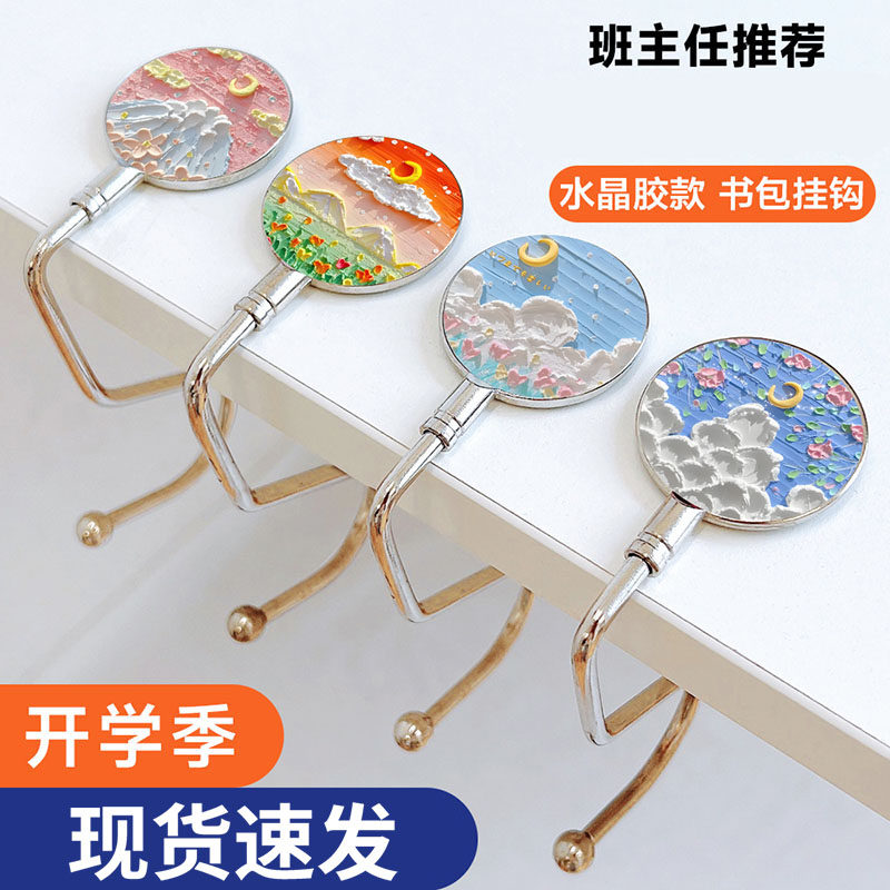 月亮风景油画书包挂钩学生桌边耐用可移动免黏贴挂包钩高颜值挂勾