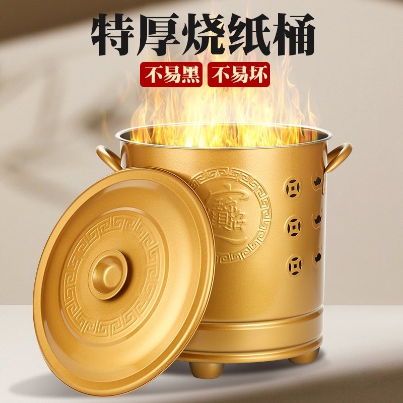 烧纸桶家用拜神耐高温金炉烧经桶烧锡箔元宝筒加厚不锈钢焚烧金桶