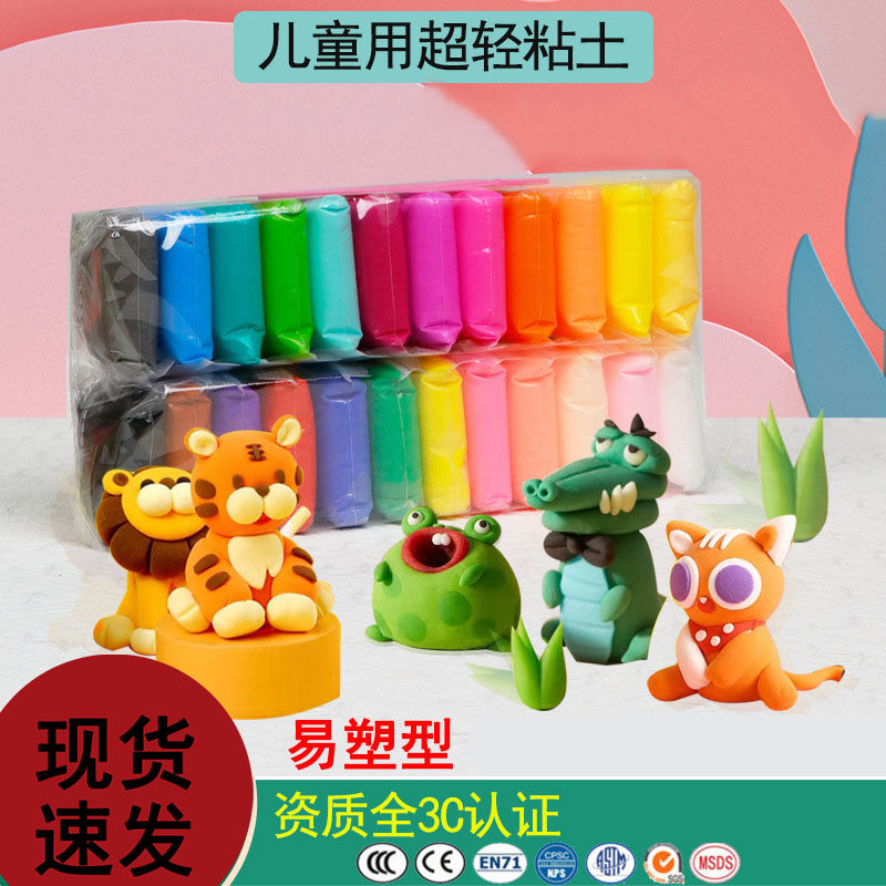 轻粘土24色儿童手办橡皮泥太空彩泥幼儿园手工diy水晶黏土36,玩具/童车/益智/积木/模型,粘土/超轻粘土,淘宝优惠券,粉丝福利购,淘宝优惠卷