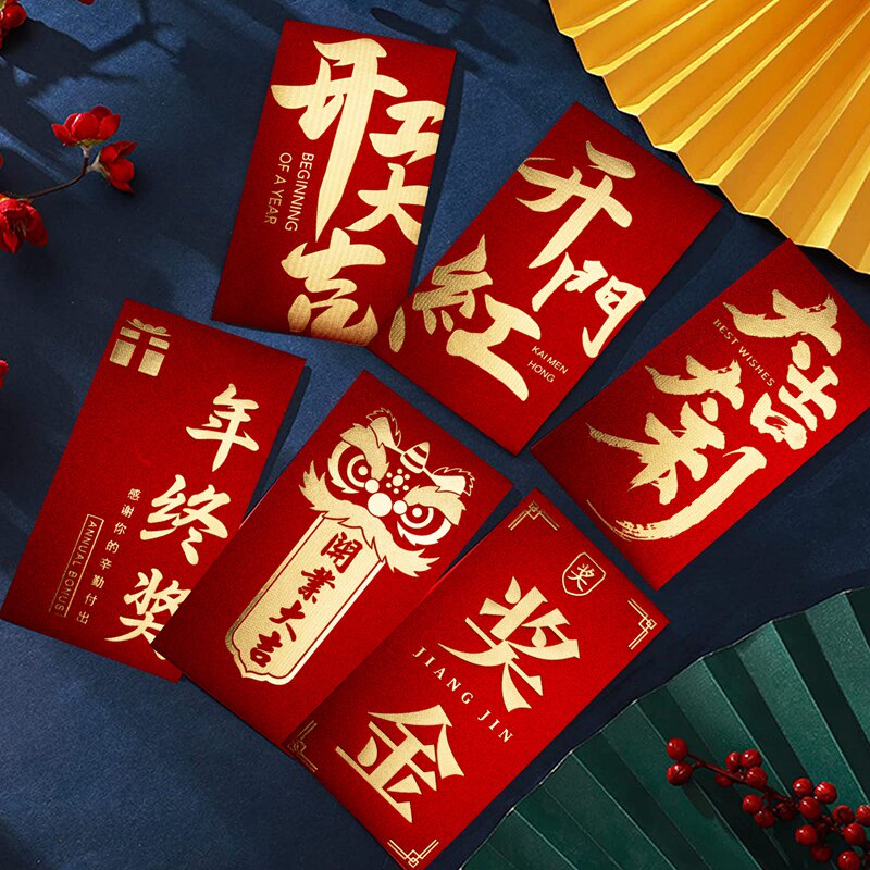 开工大吉红包优秀员工奖字年终奖金年会红包袋开业大吉大利利是封
