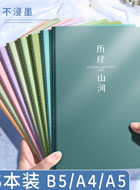 加厚16k缝线本横线本厚本子b5笔记本子简约ins风软a4大号考研初高中生专用软面抄软抄本记事本a5车线练习作业