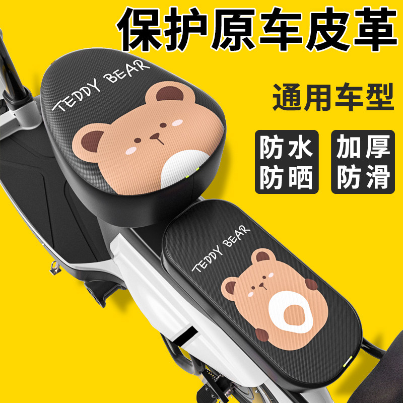 电动车座套防水防晒四季通用适用爱玛雅迪电瓶自行车坐垫套隔热套