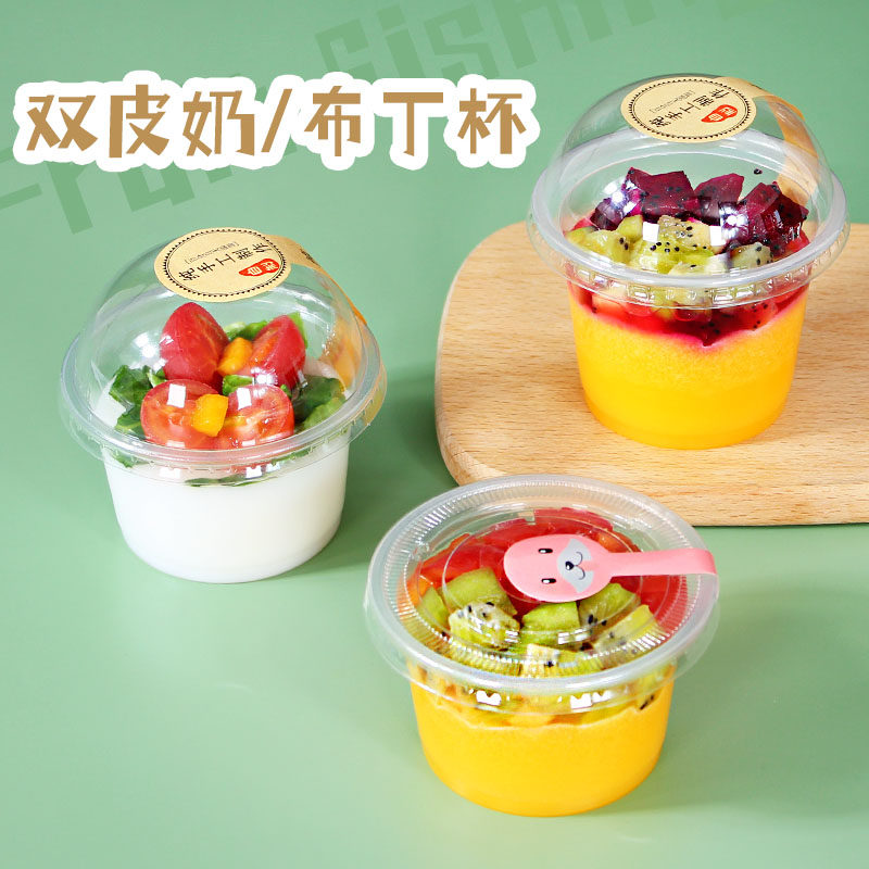 一次性双皮奶杯布丁杯果冻冰淇淋盒酸奶甜品果冻碗塑料打包盒商用,餐饮具,塑杯,淘宝优惠券,粉丝福利购,淘宝优惠卷