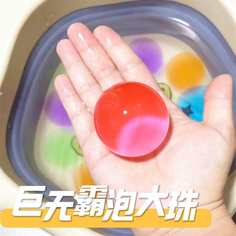 解压玩具海洋宝宝水晶球遇水膨胀水宝宝吸水珠海绵宝宝泡大珠晶珠