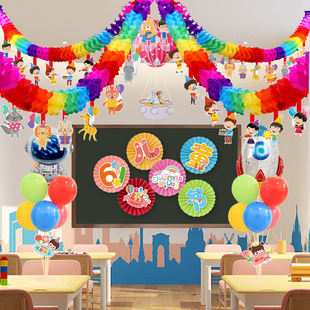 六一儿童节教室布置装饰拉花彩带小学幼儿园61活动场景装扮用品