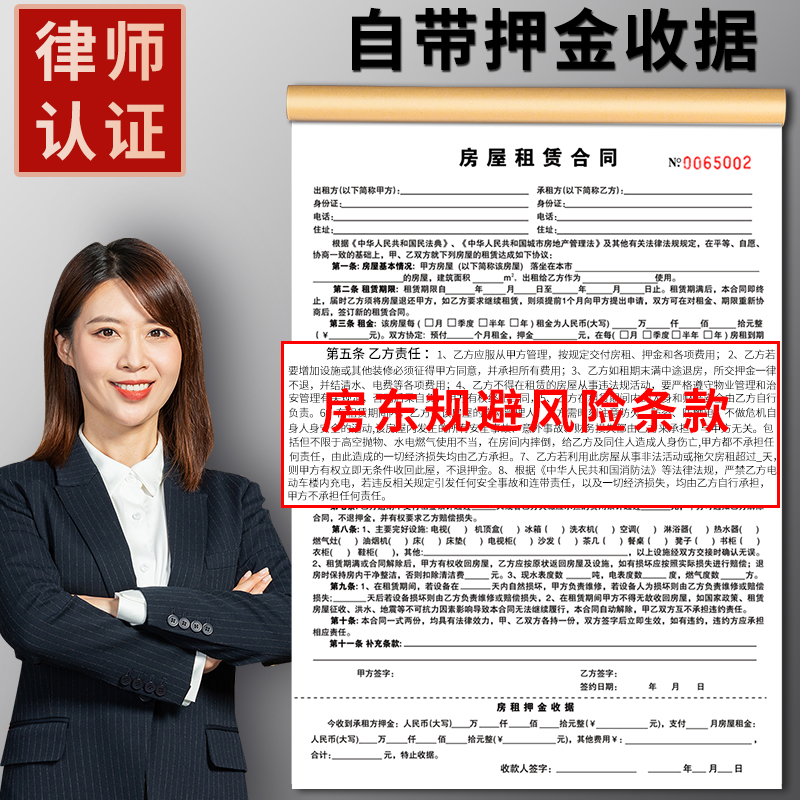 2025年新版房屋租赁协议房东版收租本出租水电厂房子楼盘商铺店面租客租金中介收房租单安全合约单据住房合同