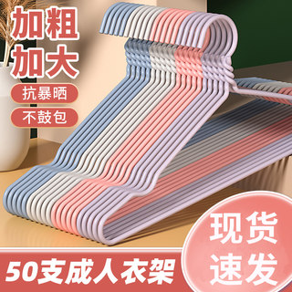 加粗加大衣架家用无痕衣撑撑子晾衣服架儿童晒挂衣架子宿舍用学生