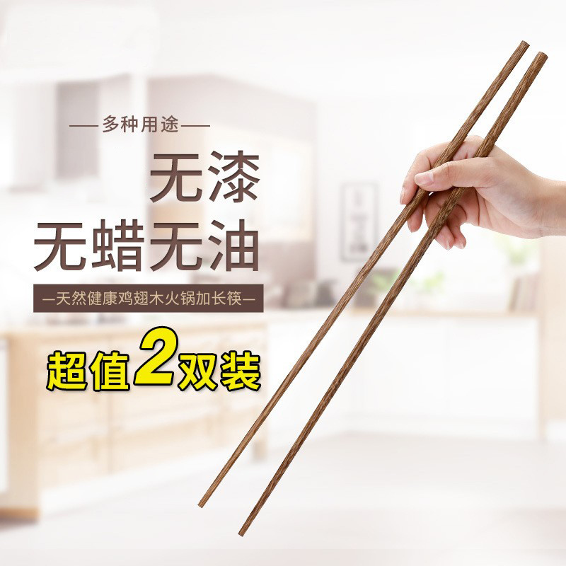 鸡翅木加长捞面筷子厨房油炸木质快子实木铁木防烫火锅无漆红檀筷