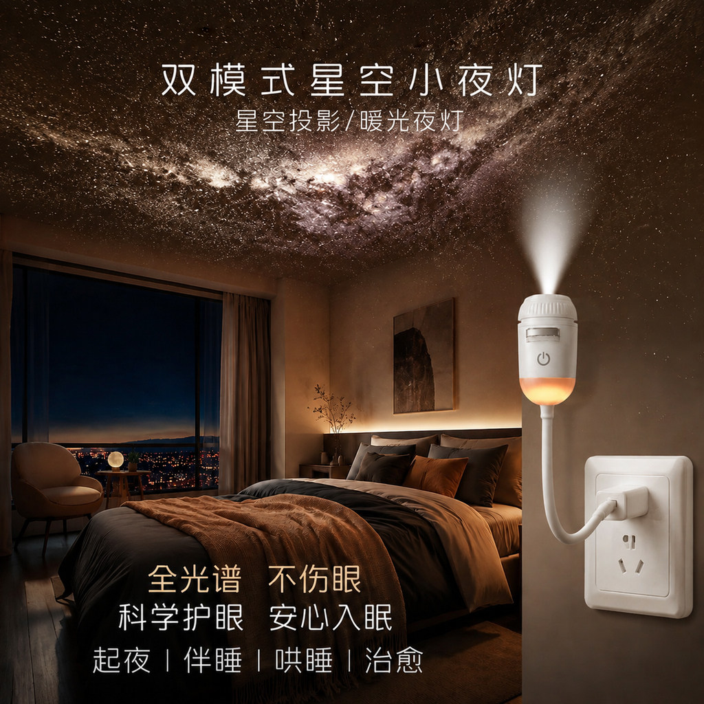 浪漫星空投影灯星星小夜灯氛围灯图片
