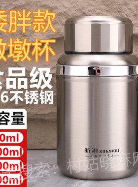 大号316不锈钢保温杯泡茶杯