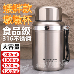 短粗保温杯超矮胖大口径大容量女学生316不锈钢泡茶杯高颜值水杯